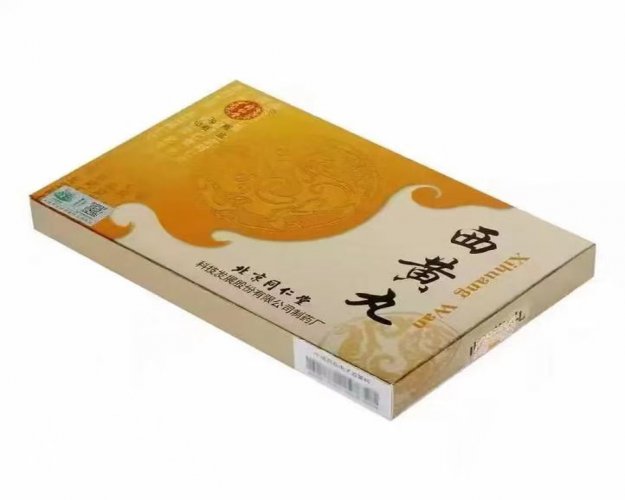 南京西黃丸