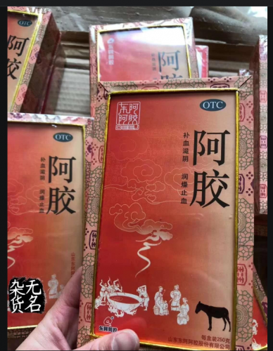 武漢回收東阿阿膠