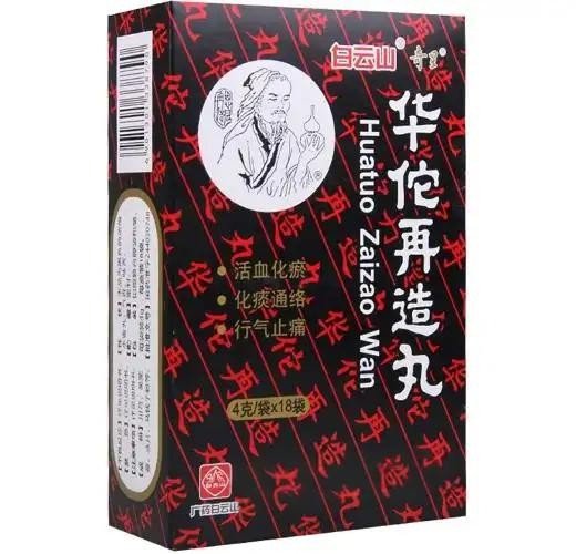 南京華佗再造丸