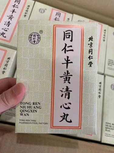 南京同仁堂牛黃清心丸